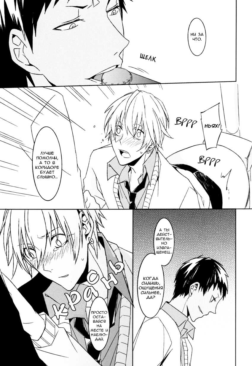 (SPARK7) [Radistar (157)] Pinkberry (Kuroko no Basuke) [Russian] [﻿Kanablog, CAFE of DREAMS] - Page 13