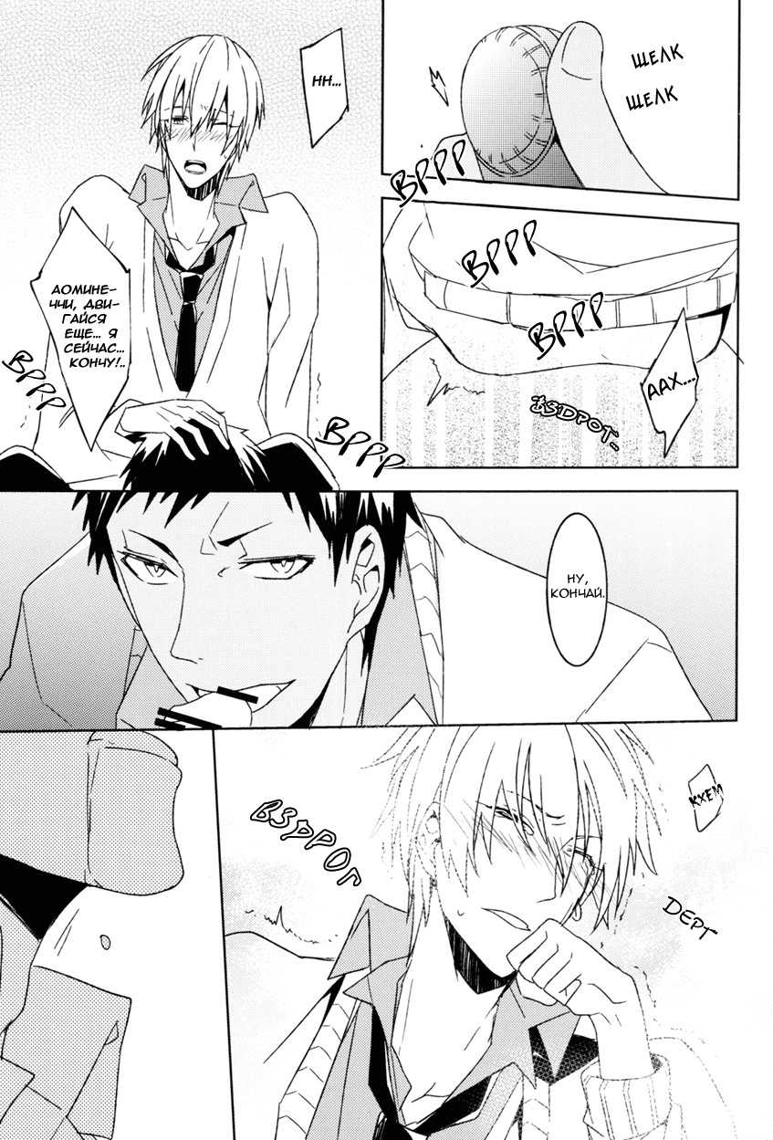 (SPARK7) [Radistar (157)] Pinkberry (Kuroko no Basuke) [Russian] [﻿Kanablog, CAFE of DREAMS] - Page 15