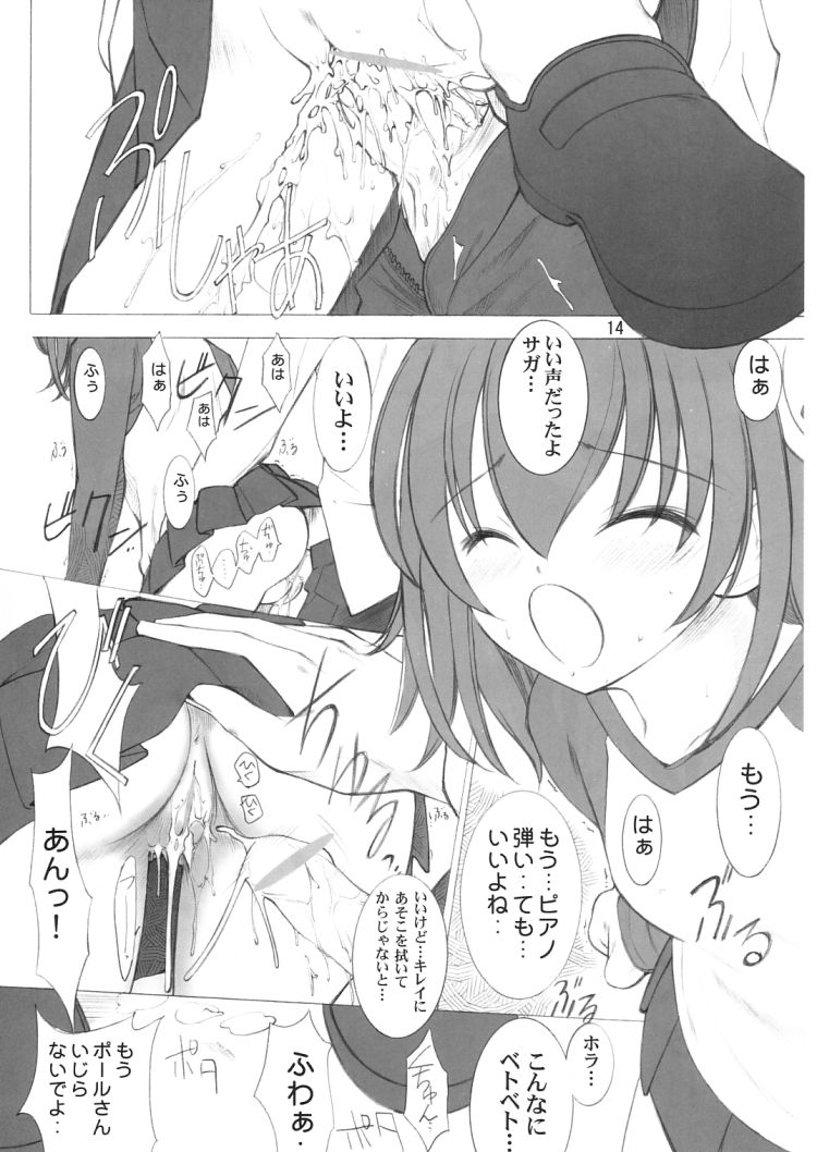 (C61) [UGE-MAN (Ugeppa, Yusaka Mitsuna)] Pal Sweet (A Little Snow Fairy Sugar) - Page 13