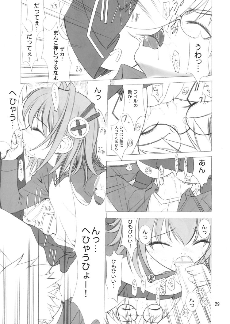 (C61) [UGE-MAN (Ugeppa, Yusaka Mitsuna)] Pal Sweet (A Little Snow Fairy Sugar) - Page 28