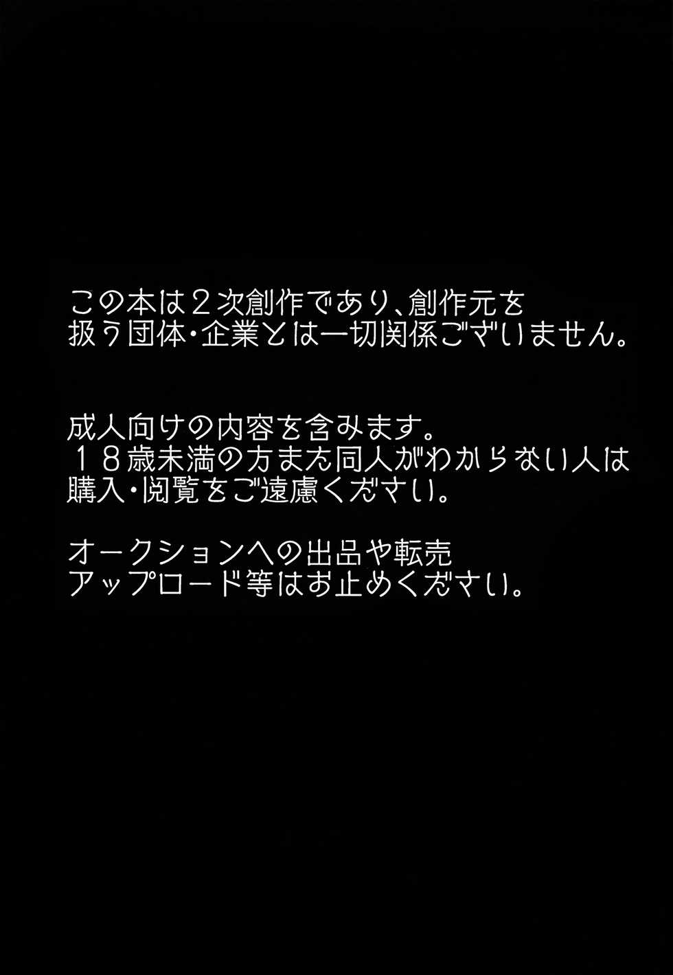 (C91) [TUMBLE WEED (Itameshi)] BrainWash (Pokemon) [English] [BSN] - Page 2