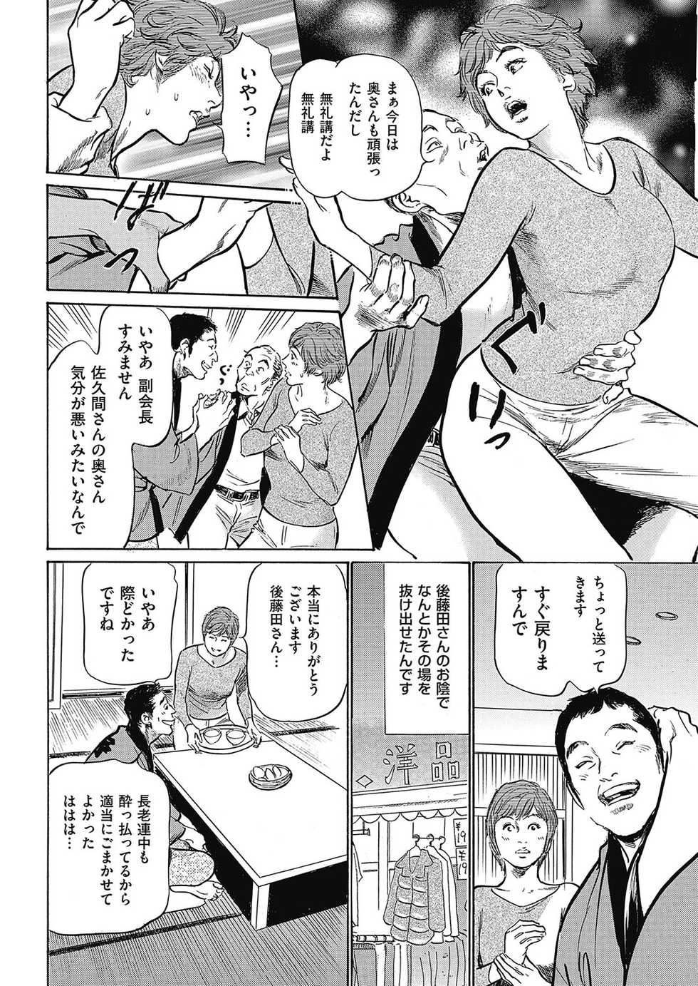 Men's Gold 2017-05 [Digital] - Page 31