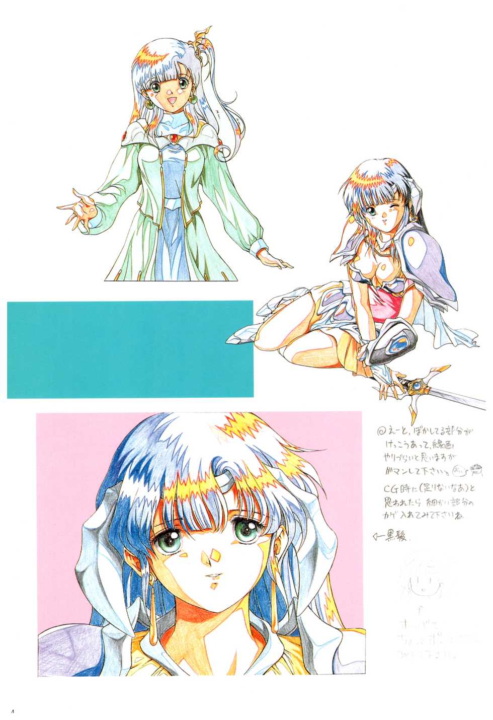 Toushin Toshi 2 Visualworks - Page 8