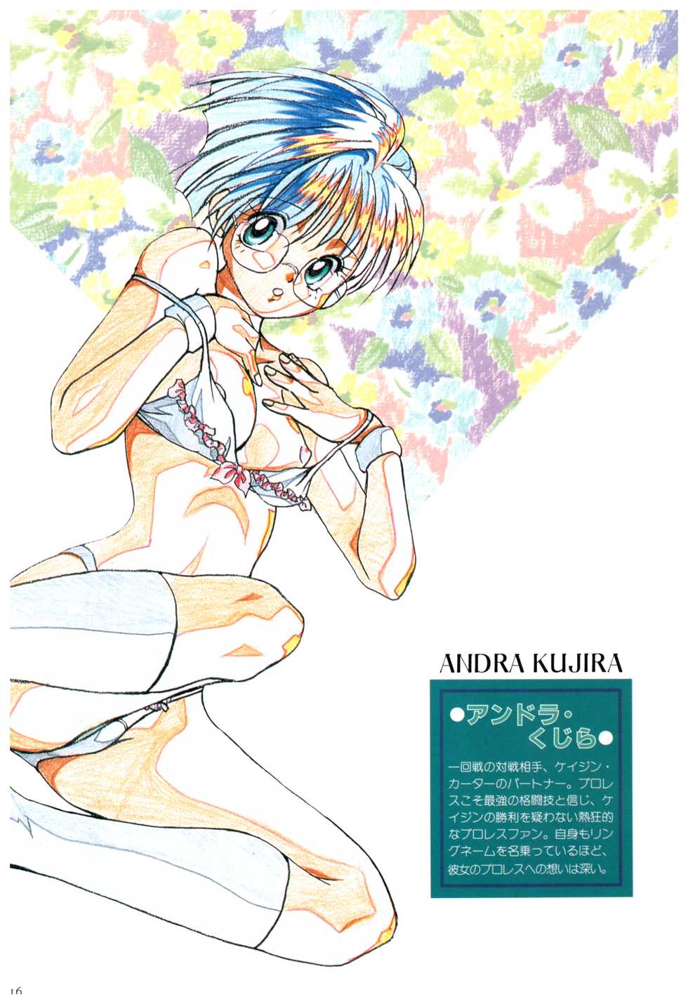 Toushin Toshi 2 Visualworks - Page 20