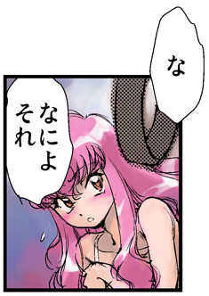 Reward Louise - Page 19