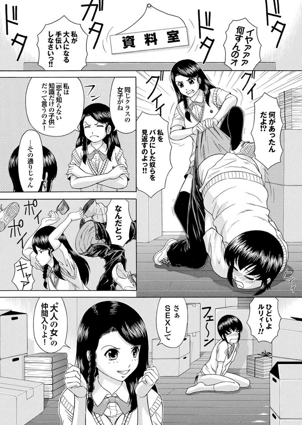 [Anthology] Majime na Kanojo no Zettai Hito ni Ienai (!?) Ecchi na Complex [Digital] - Page 29
