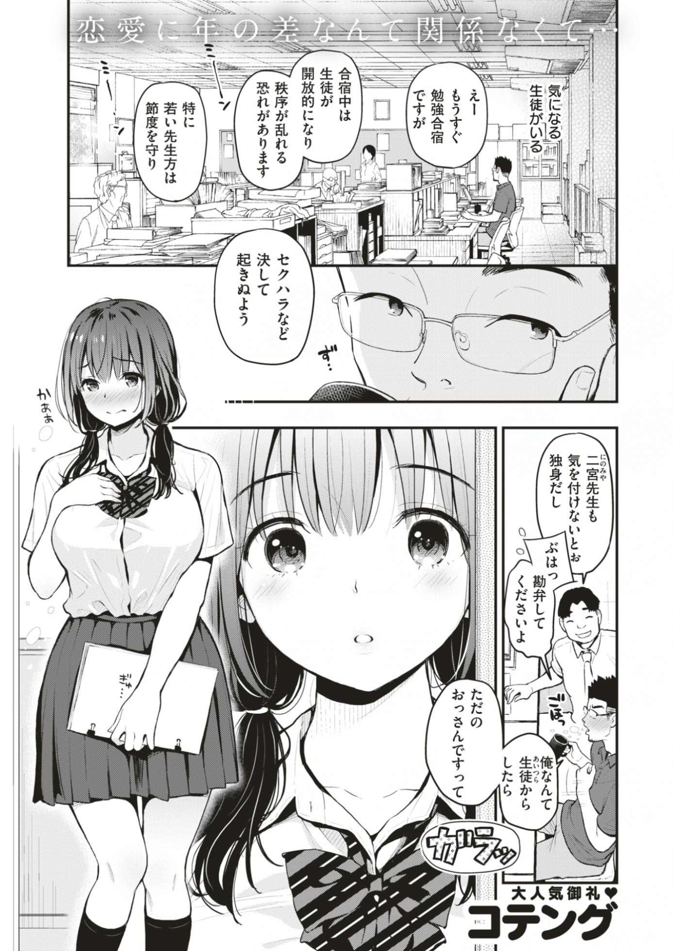 COMIC Shitsurakuten 2017-05 [Digital] - Page 24