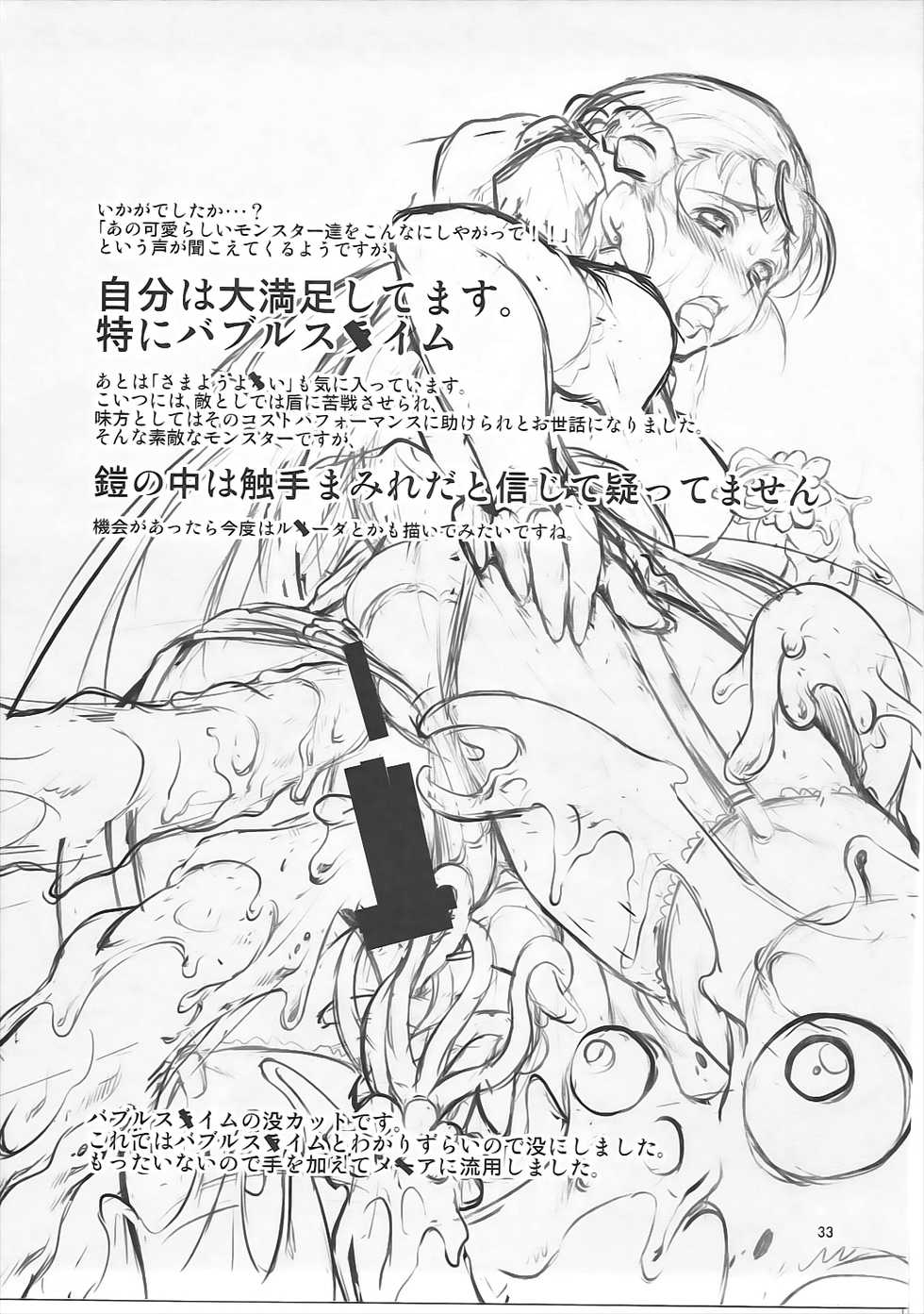 [FAKESTAR (Miharu)] FD Vol. 5 (Various) - Page 32