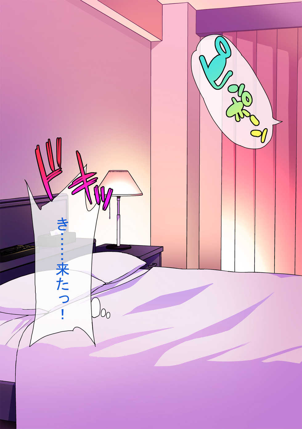 [Gujira 4 Gou (Gujira)] Nameta Taido no Shounen to Icha Love Yagaix - Page 4