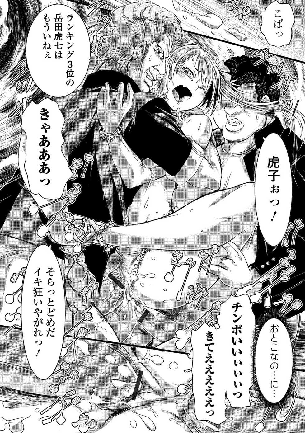 [Anthology] Nyotaika Ryoujoku!! III [Digital] - Page 17