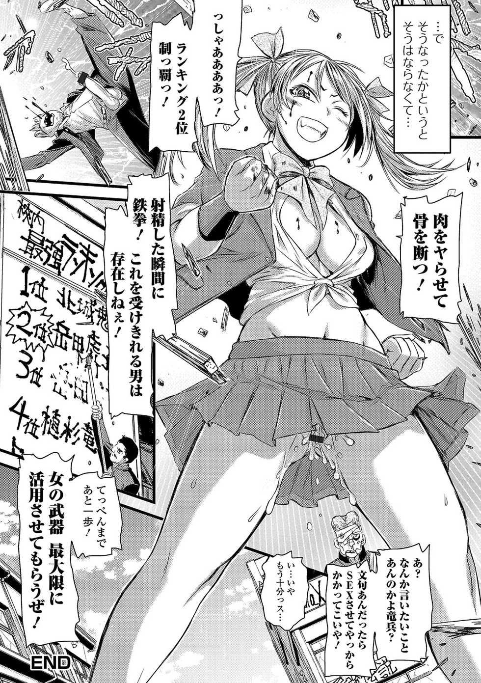[Anthology] Nyotaika Ryoujoku!! III [Digital] - Page 19