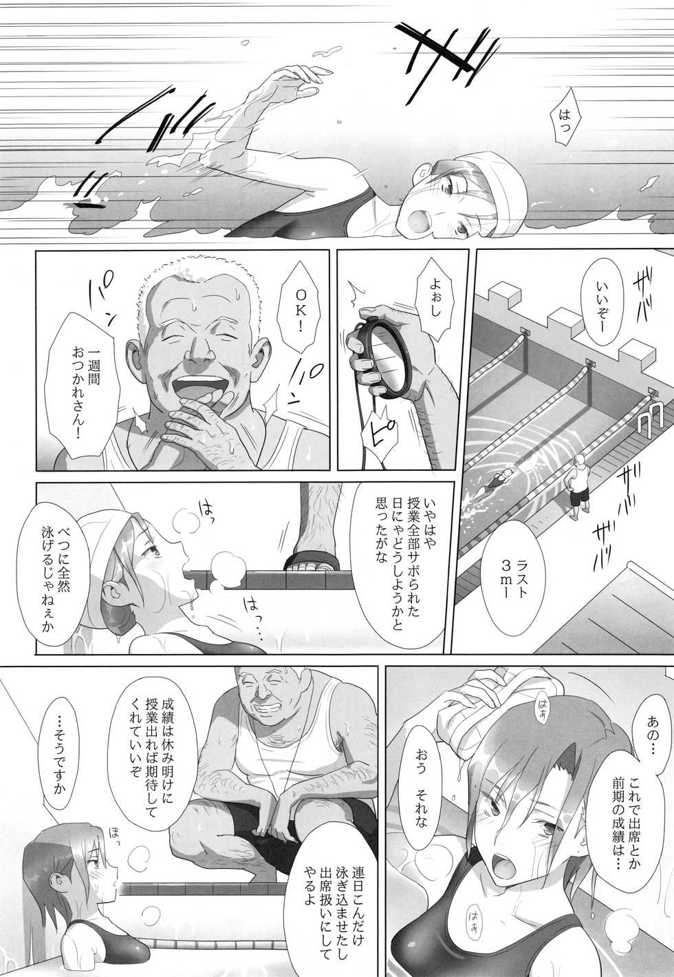(C91) [Hito no Fundoshi (Yukiyoshi Mamizu)] Kaki Hoshuu  Soushuuhen 1~6+ - Page 6