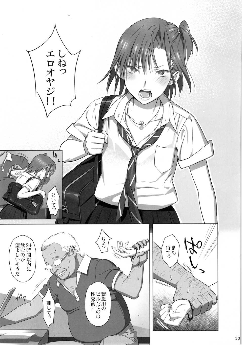 (C91) [Hito no Fundoshi (Yukiyoshi Mamizu)] Kaki Hoshuu  Soushuuhen 1~6+ - Page 32