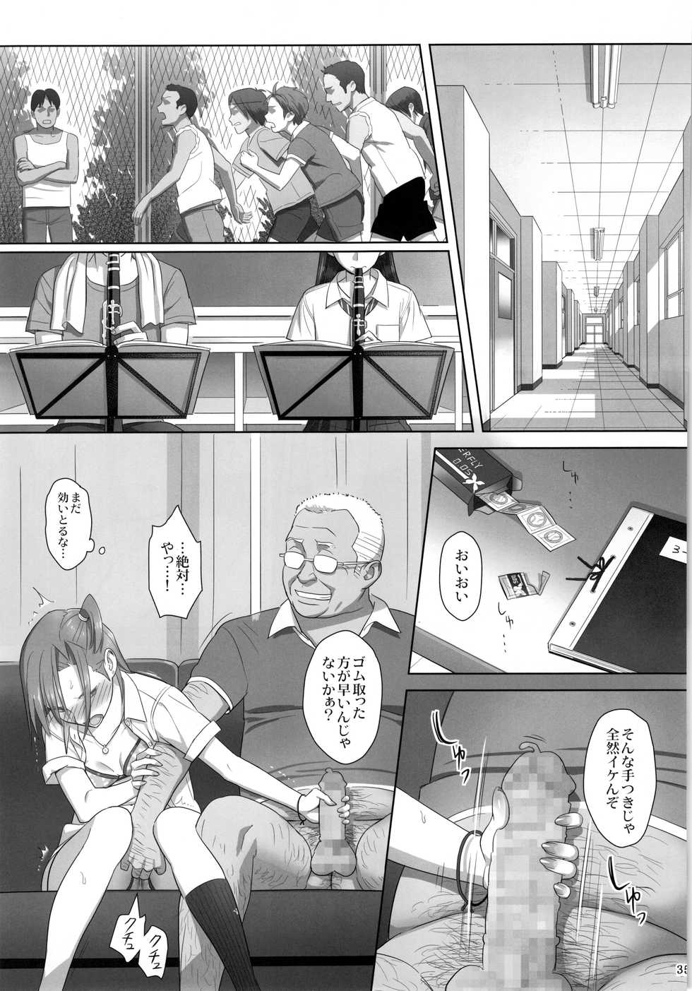 (C91) [Hito no Fundoshi (Yukiyoshi Mamizu)] Kaki Hoshuu  Soushuuhen 1~6+ - Page 34