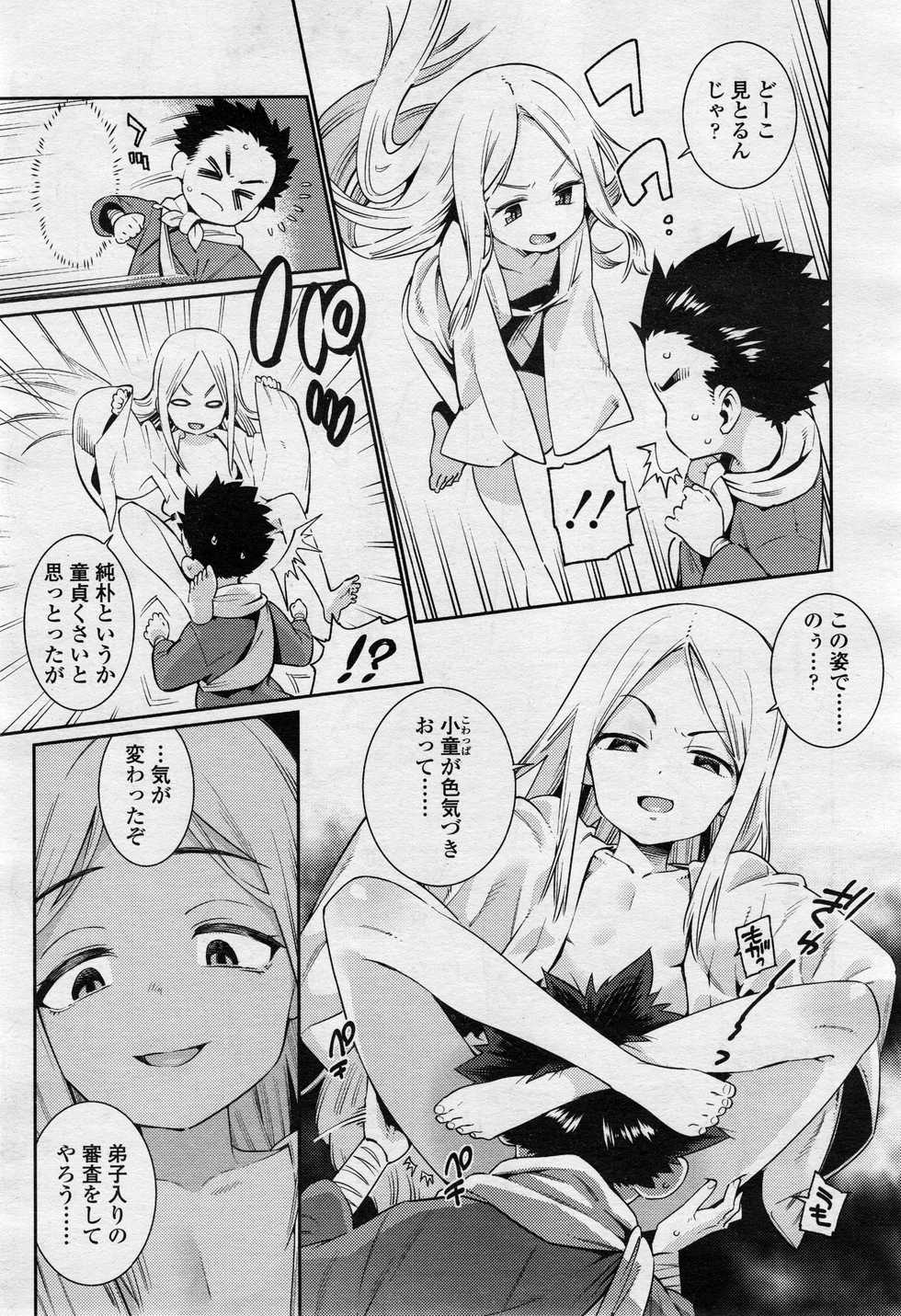 Towako 2 - Page 26
