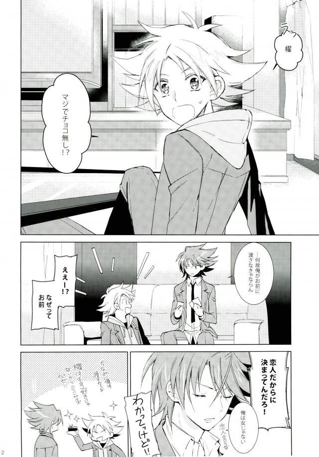 (HaruCC19) [4DIP (Tarte)] Chokochoko Osake (Cardfight!! Vanguard) - Page 2