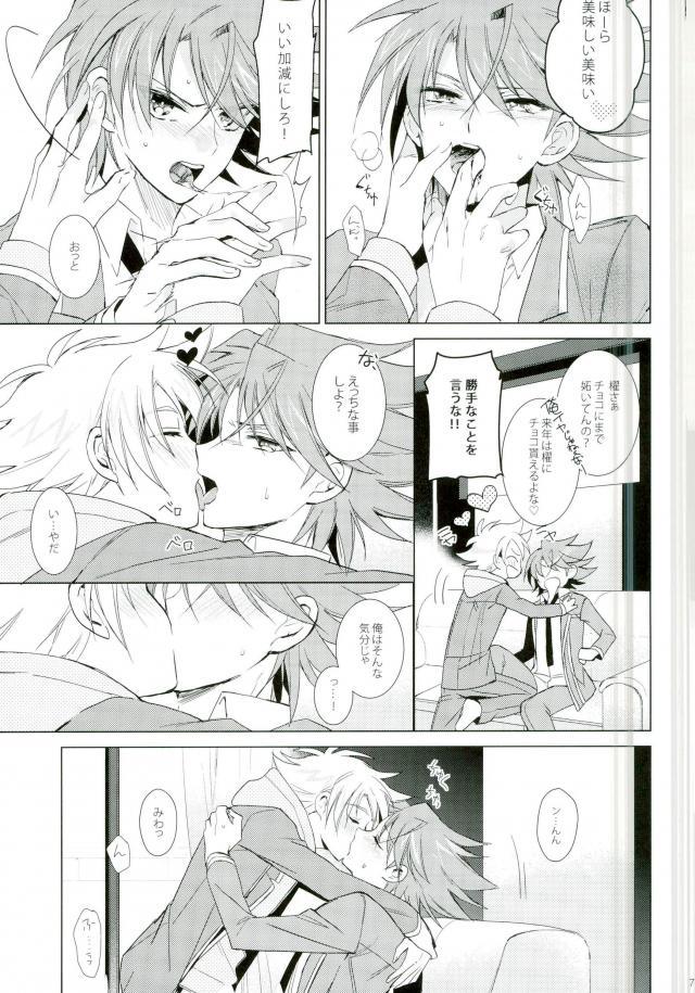 (HaruCC19) [4DIP (Tarte)] Chokochoko Osake (Cardfight!! Vanguard) - Page 7