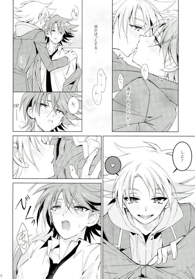 (HaruCC19) [4DIP (Tarte)] Chokochoko Osake (Cardfight!! Vanguard) - Page 8