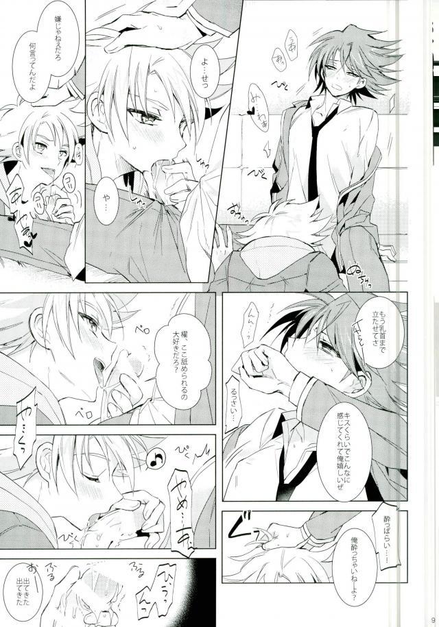 (HaruCC19) [4DIP (Tarte)] Chokochoko Osake (Cardfight!! Vanguard) - Page 9