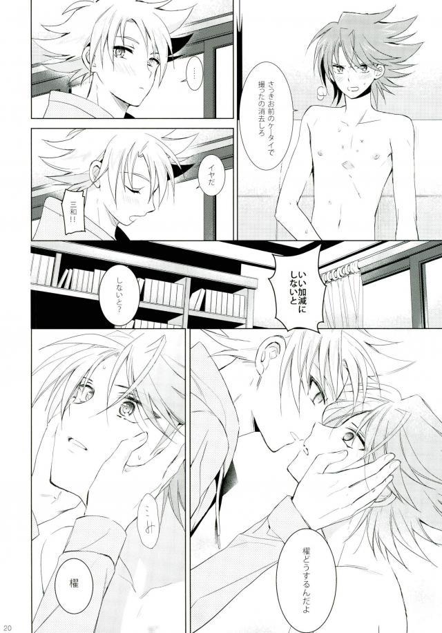 (HaruCC19) [4DIP (Tarte)] Chokochoko Osake (Cardfight!! Vanguard) - Page 20