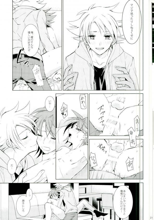 (HaruCC19) [4DIP (Tarte)] Chokochoko Osake (Cardfight!! Vanguard) - Page 21