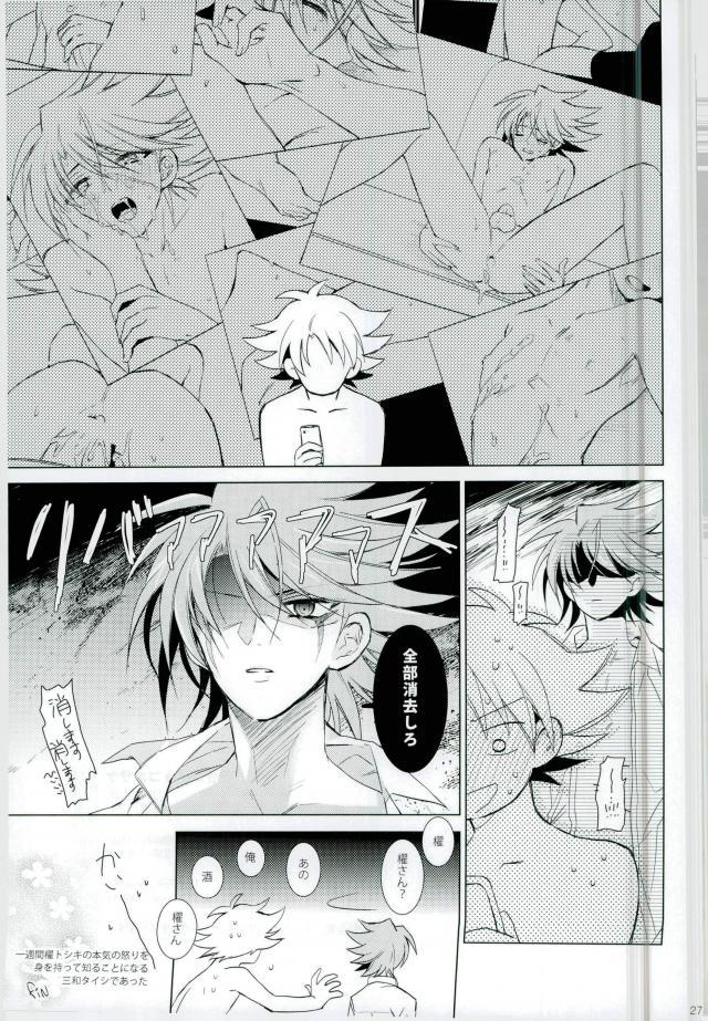 (HaruCC19) [4DIP (Tarte)] Chokochoko Osake (Cardfight!! Vanguard) - Page 27