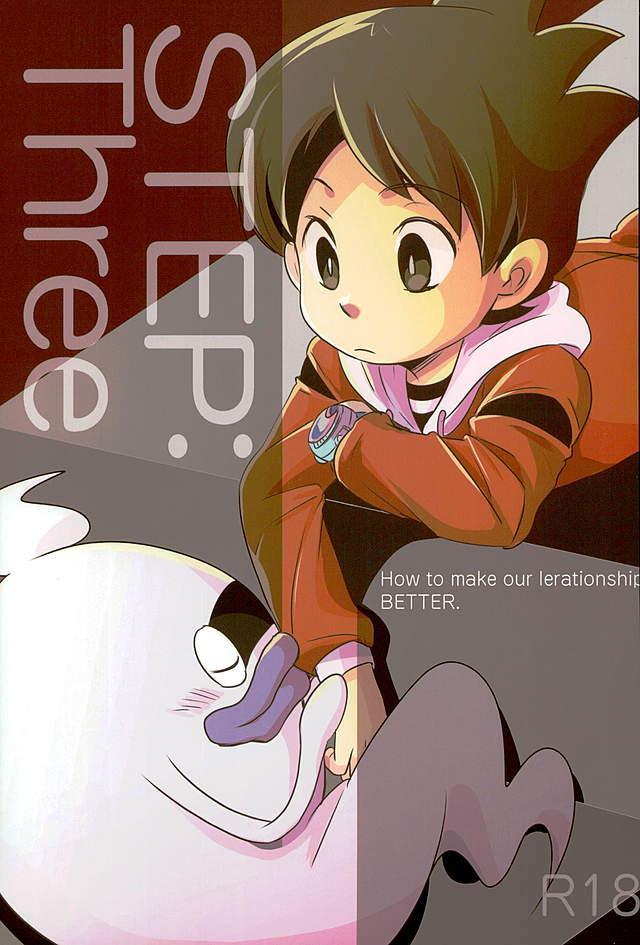 (HaruCC21) [abditory (Yuu)] STEP:Three (Youkai Watch) - Page 1