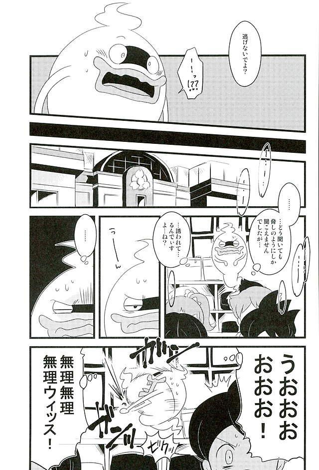 (HaruCC21) [abditory (Yuu)] STEP:Three (Youkai Watch) - Page 4