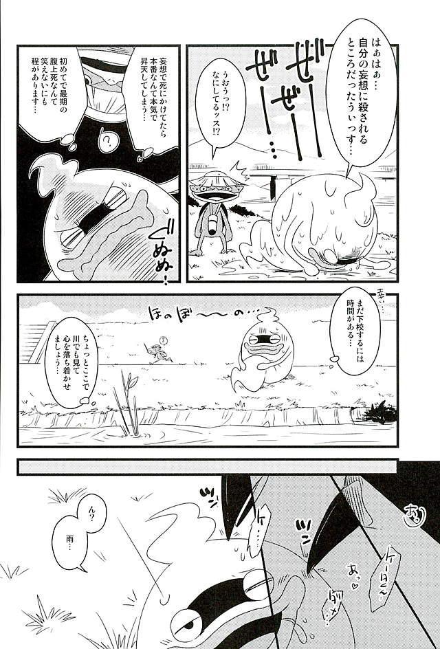 (HaruCC21) [abditory (Yuu)] STEP:Three (Youkai Watch) - Page 7