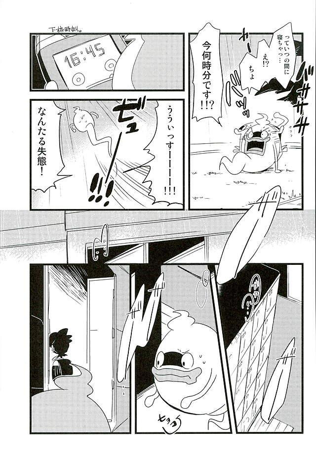 (HaruCC21) [abditory (Yuu)] STEP:Three (Youkai Watch) - Page 8