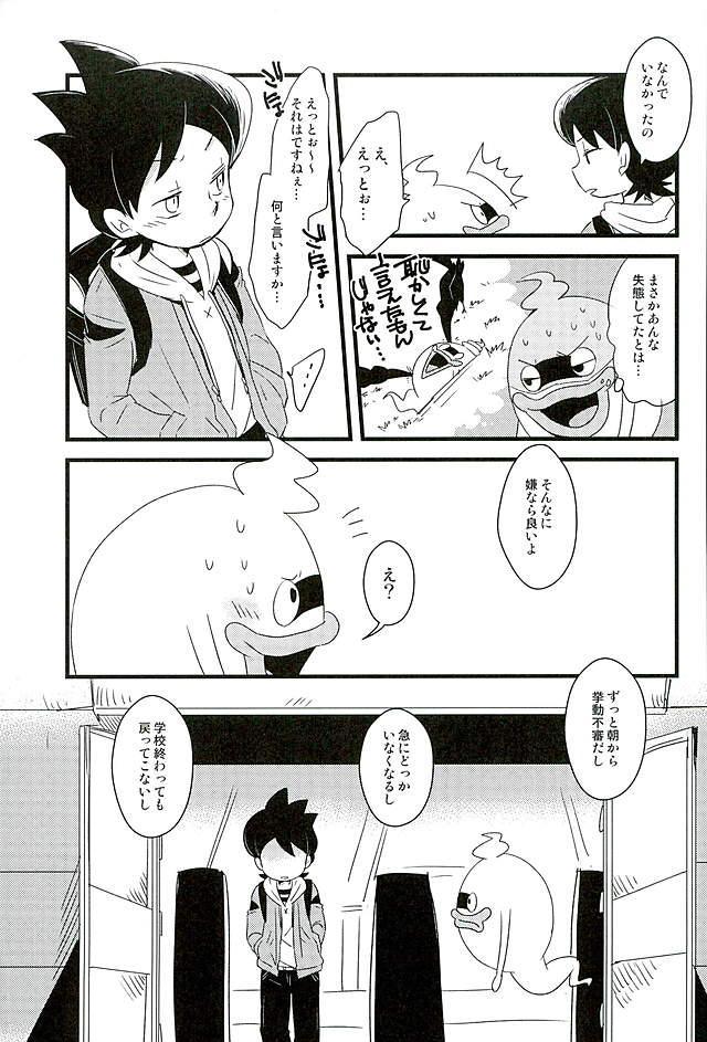 (HaruCC21) [abditory (Yuu)] STEP:Three (Youkai Watch) - Page 10