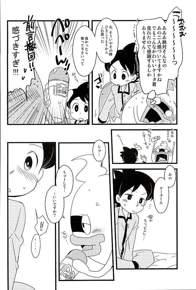 (HaruCC21) [abditory (Yuu)] STEP:Three (Youkai Watch) - Page 19