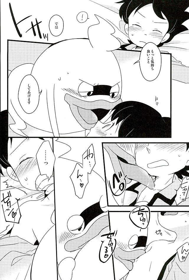 (HaruCC21) [abditory (Yuu)] STEP:Three (Youkai Watch) - Page 21