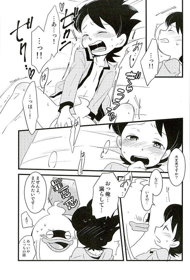 (HaruCC21) [abditory (Yuu)] STEP:Three (Youkai Watch) - Page 24