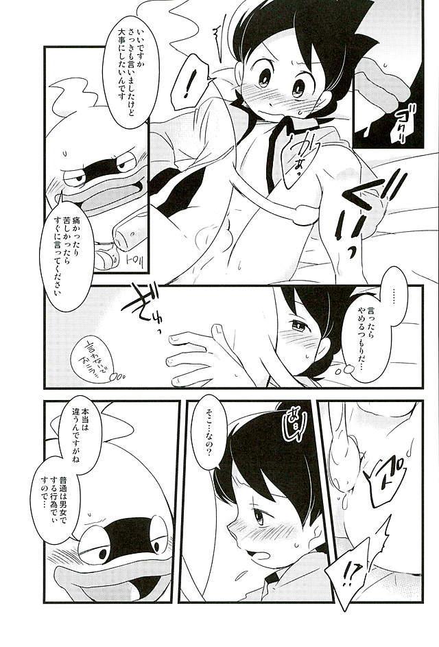 (HaruCC21) [abditory (Yuu)] STEP:Three (Youkai Watch) - Page 26