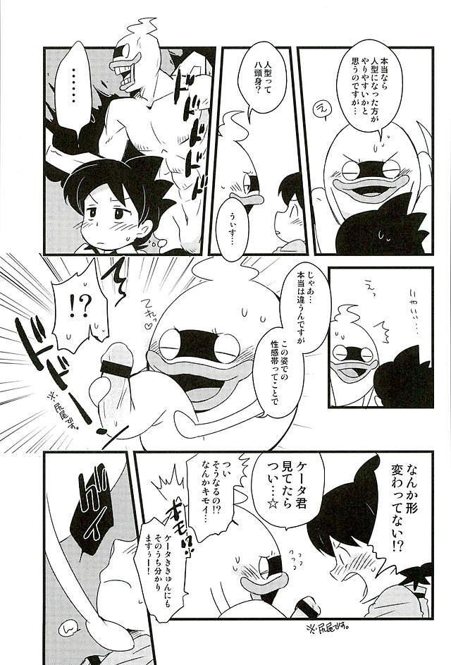 (HaruCC21) [abditory (Yuu)] STEP:Three (Youkai Watch) - Page 30