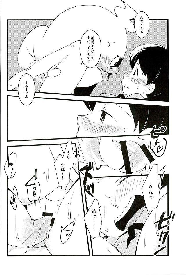 (HaruCC21) [abditory (Yuu)] STEP:Three (Youkai Watch) - Page 31