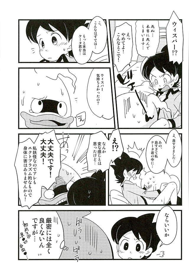 (HaruCC21) [abditory (Yuu)] STEP:Three (Youkai Watch) - Page 36