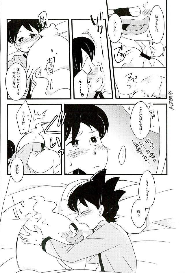 (HaruCC21) [abditory (Yuu)] STEP:Three (Youkai Watch) - Page 37