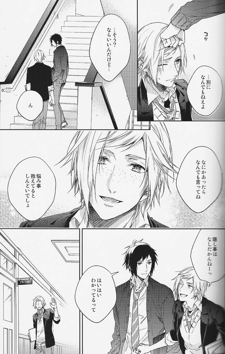 (HaruCC22) [LEGO! (Nakagawa)] Houkago, Kimi to Kotaeawase o Shiyou. (Final Fantasy XV) - Page 24