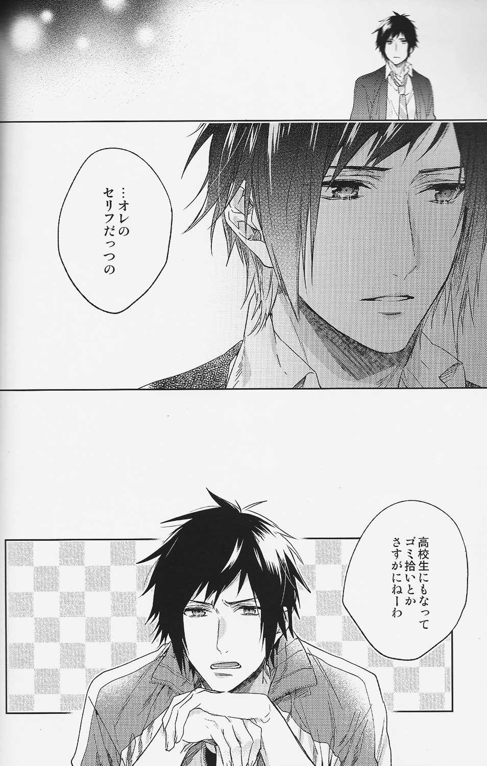 (HaruCC22) [LEGO! (Nakagawa)] Houkago, Kimi to Kotaeawase o Shiyou. (Final Fantasy XV) - Page 25