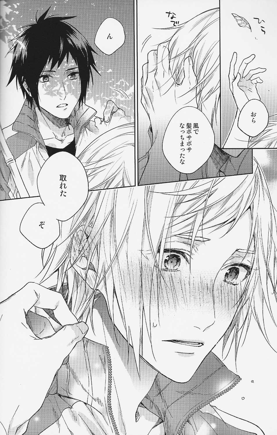 (HaruCC22) [LEGO! (Nakagawa)] Houkago, Kimi to Kotaeawase o Shiyou. (Final Fantasy XV) - Page 29