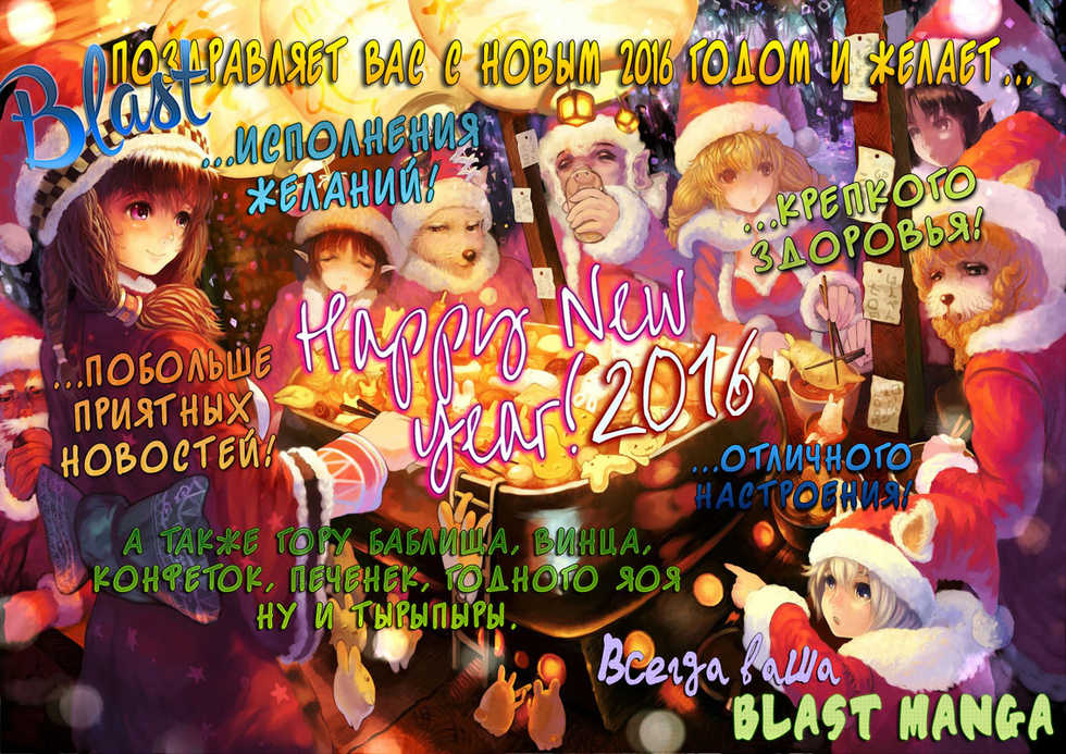 [Mio Junta] Kami-sama Onegai! | Боженька, прошу! [Russian] [Blast Manga] - Page 3