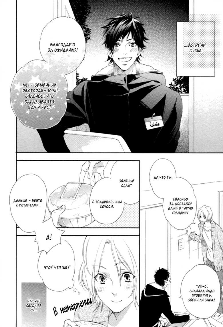 [Mio Junta] Kami-sama Onegai! | Боженька, прошу! [Russian] [Blast Manga] - Page 12