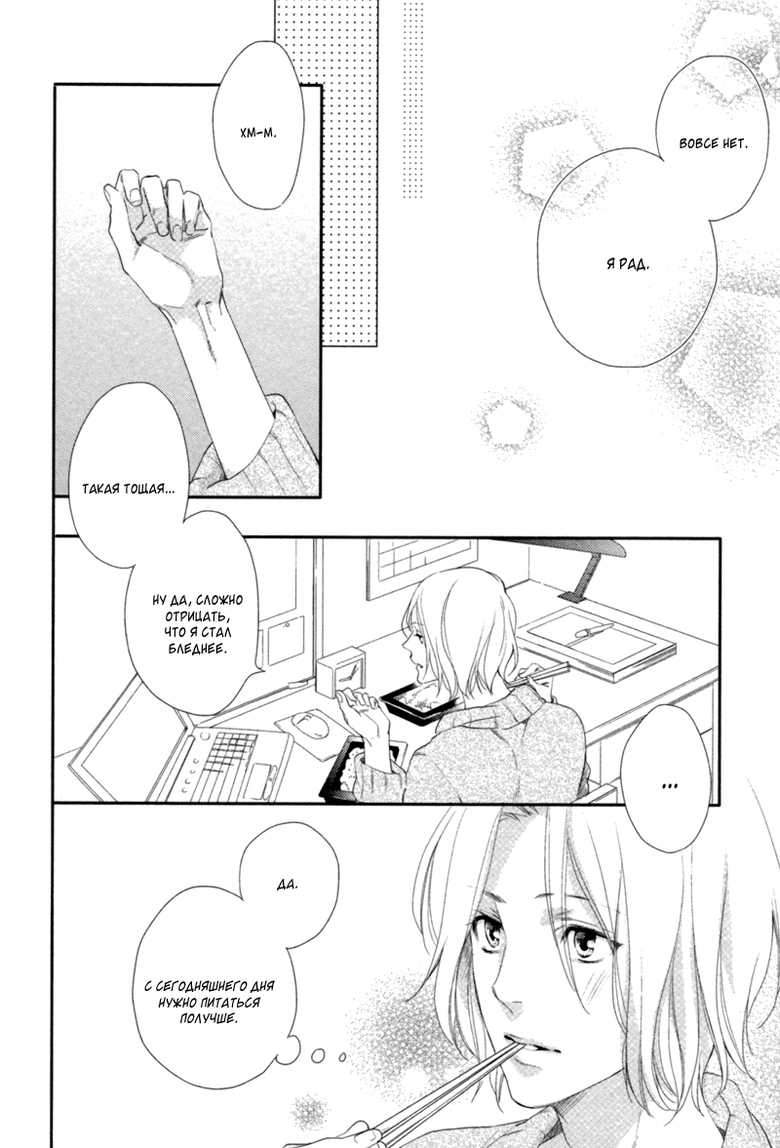 [Mio Junta] Kami-sama Onegai! | Боженька, прошу! [Russian] [Blast Manga] - Page 18