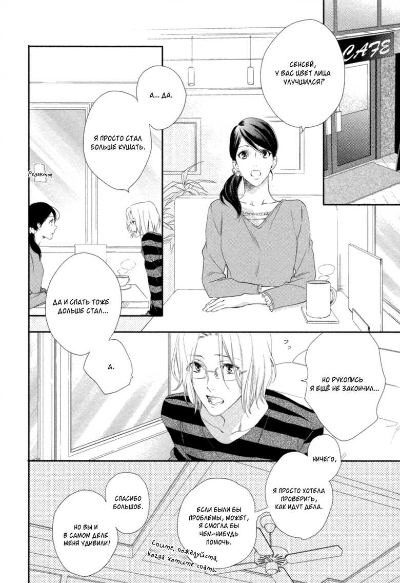 [Mio Junta] Kami-sama Onegai! | Боженька, прошу! [Russian] [Blast Manga] - Page 20