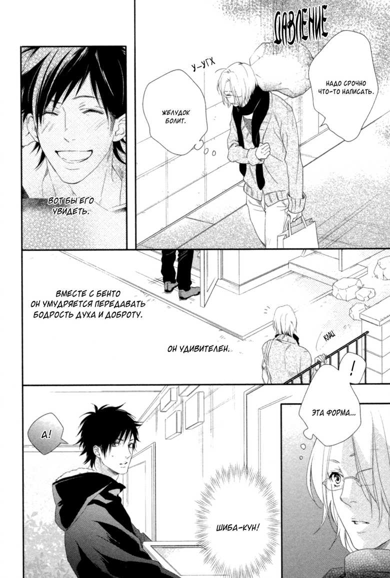 [Mio Junta] Kami-sama Onegai! | Боженька, прошу! [Russian] [Blast Manga] - Page 22