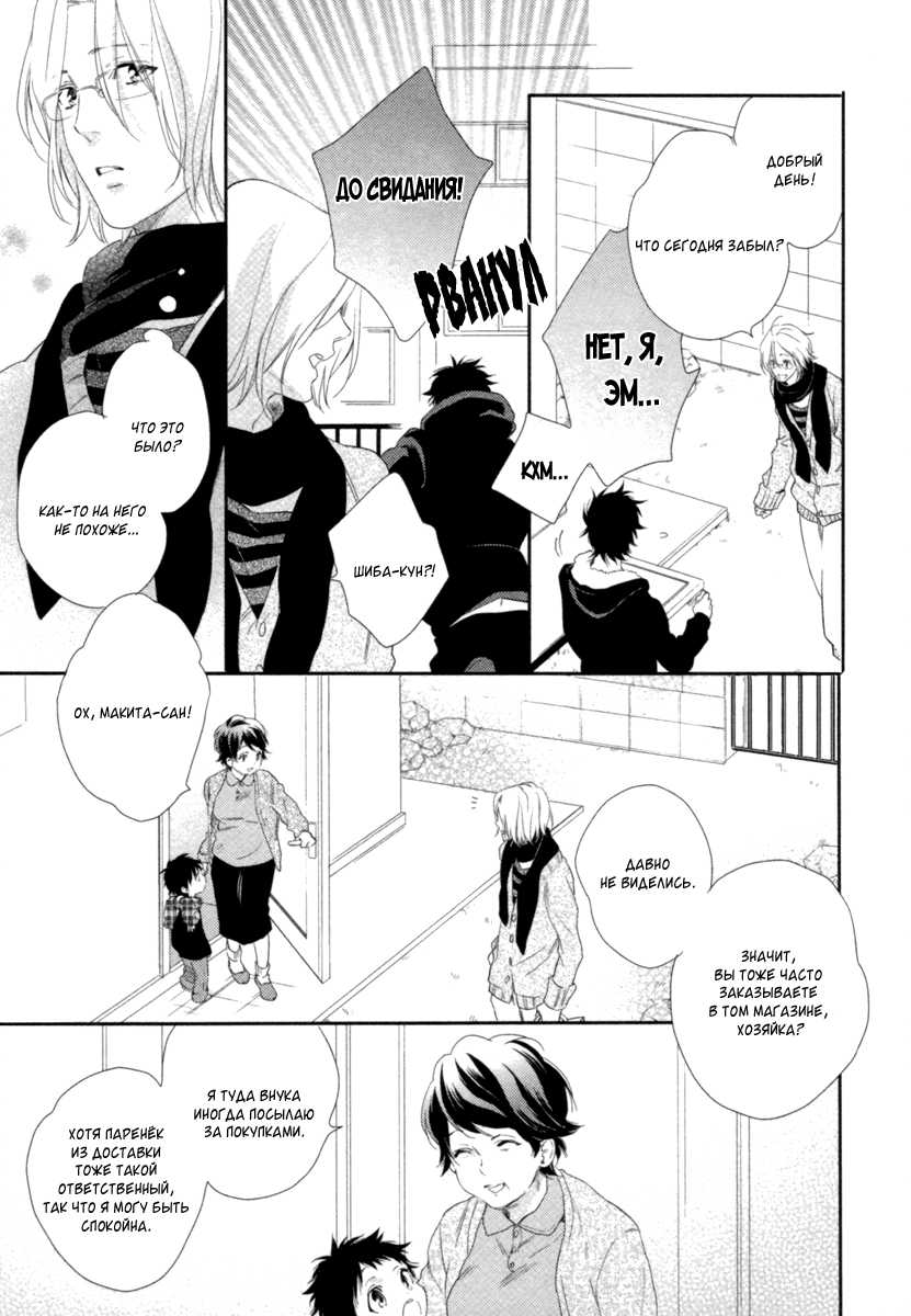 [Mio Junta] Kami-sama Onegai! | Боженька, прошу! [Russian] [Blast Manga] - Page 23