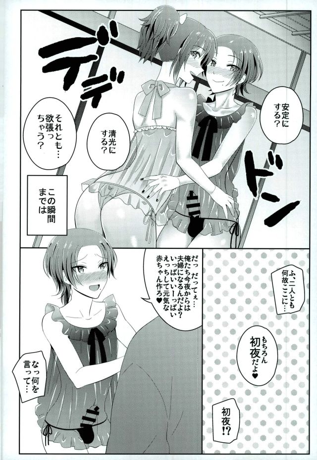 (C91) [molfo (jomo)] Boku no Kawaii Sweet Honey Moon (Touken Ranbu) - Page 5