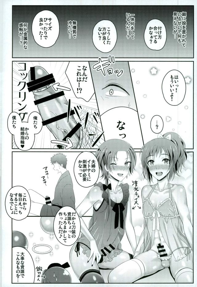 (C91) [molfo (jomo)] Boku no Kawaii Sweet Honey Moon (Touken Ranbu) - Page 7